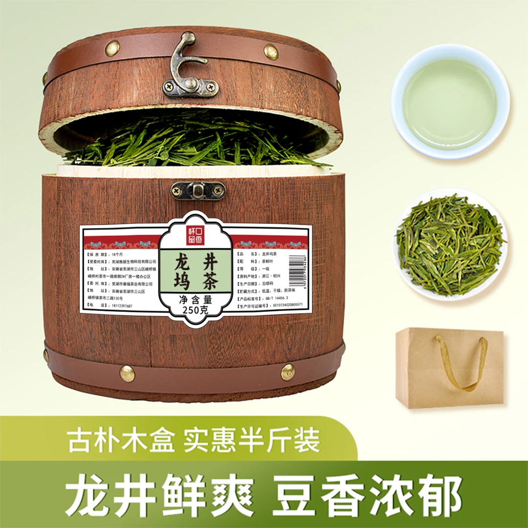 圆木桶龙井坞茶实木礼盒豆香口粮茶绿茶茶叶高山茶园耐泡送礼