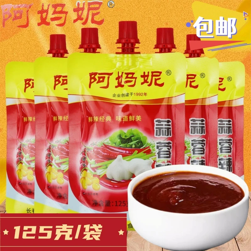 阿妈妮蒜蓉辣酱125g正宗烧烤生蚝扇贝辣椒酱调味酱网红烤肉酱商用