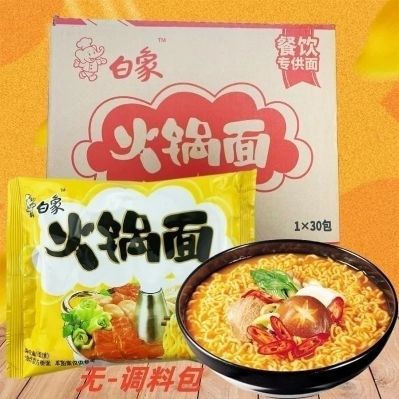 白象火锅面纯面饼65克无料包火锅店麻辣烫店餐饮商用方便面多省包