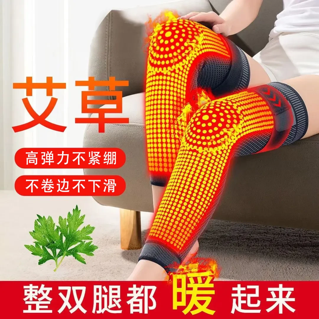 【两只】艾草保暖护膝长款防滑出行骑行防风腿套护腿防寒高弹不绷