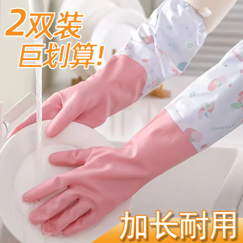 【拍一送一】加绒长款冬季洗碗家务手套洗衣服加绒家用胶皮洗菜加厚