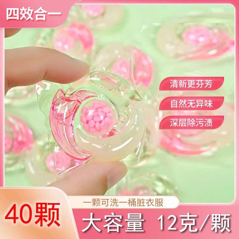 升级版四腔洗衣凝珠加大高浓缩樱花香四腔洗衣液深层大容量无异味
