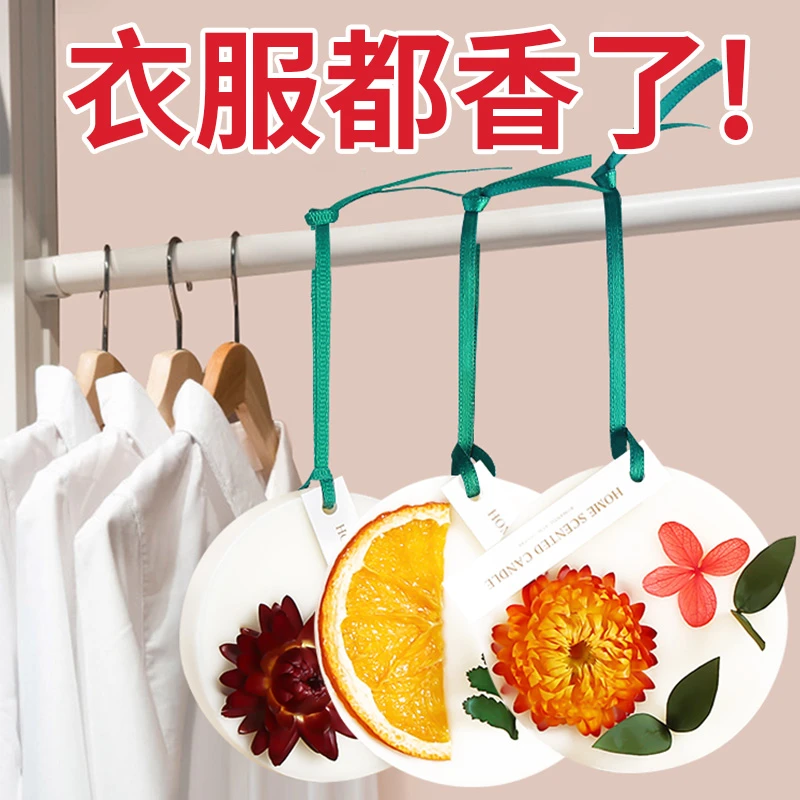 【香薰蜡片】香薰蜡片卧室客厅车载家居多用途通用香薰片