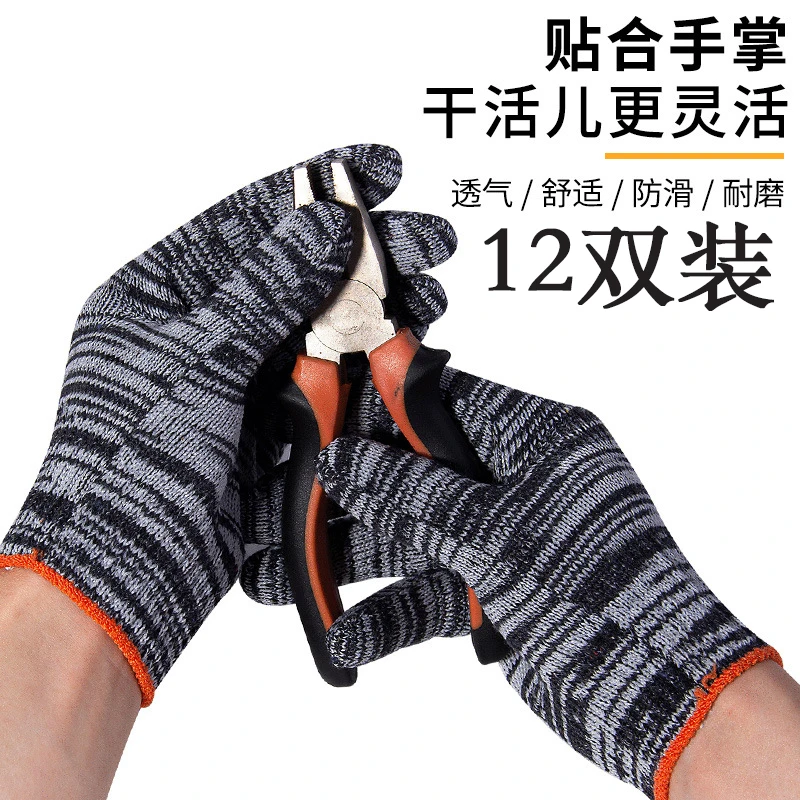 【店铺福利】12双耐磨防滑棉线 有问题联系客服 羽绒服