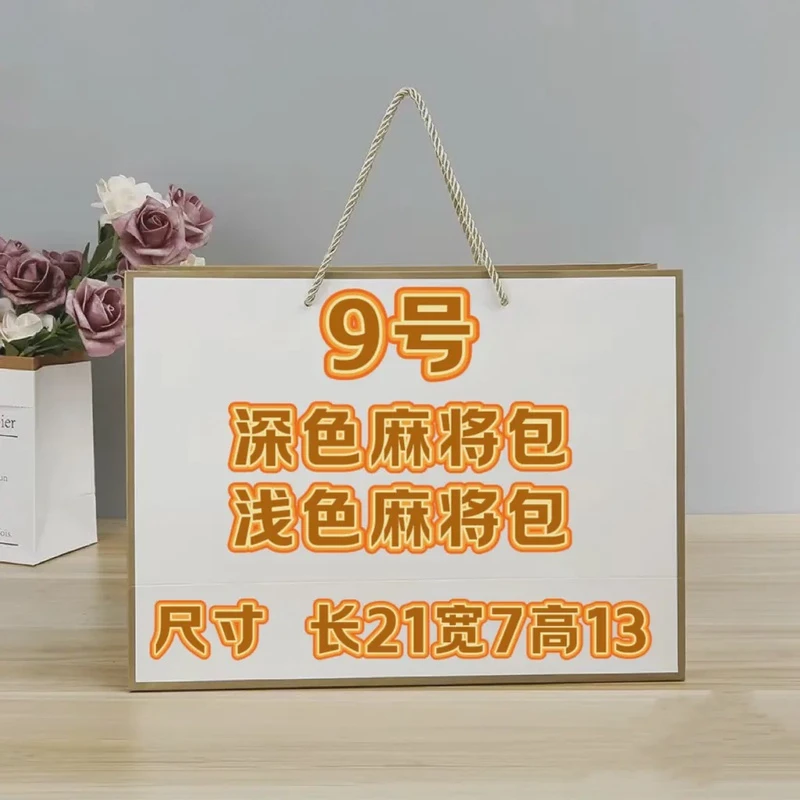 【9号】2024新新新新款麻将包（尺寸 长21宽7高13）气质轻奢时尚潮