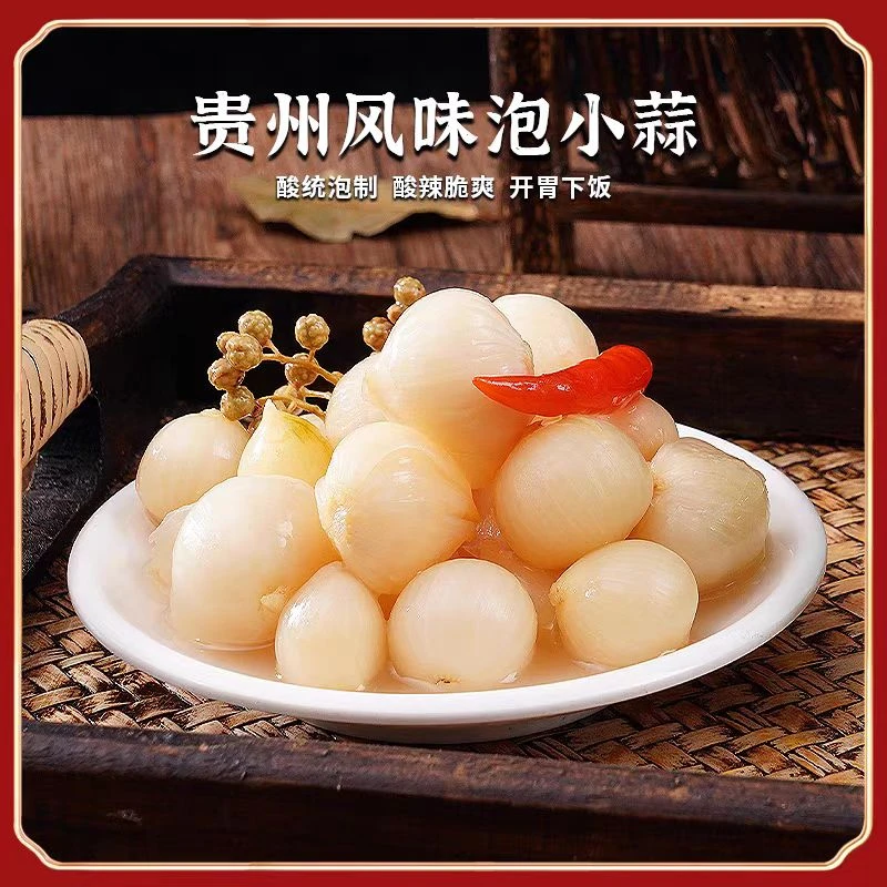 贵州毕节纳雍泡小蒜特产风味泡菜下饭菜酸辣泡开胃脆爽泡制248g