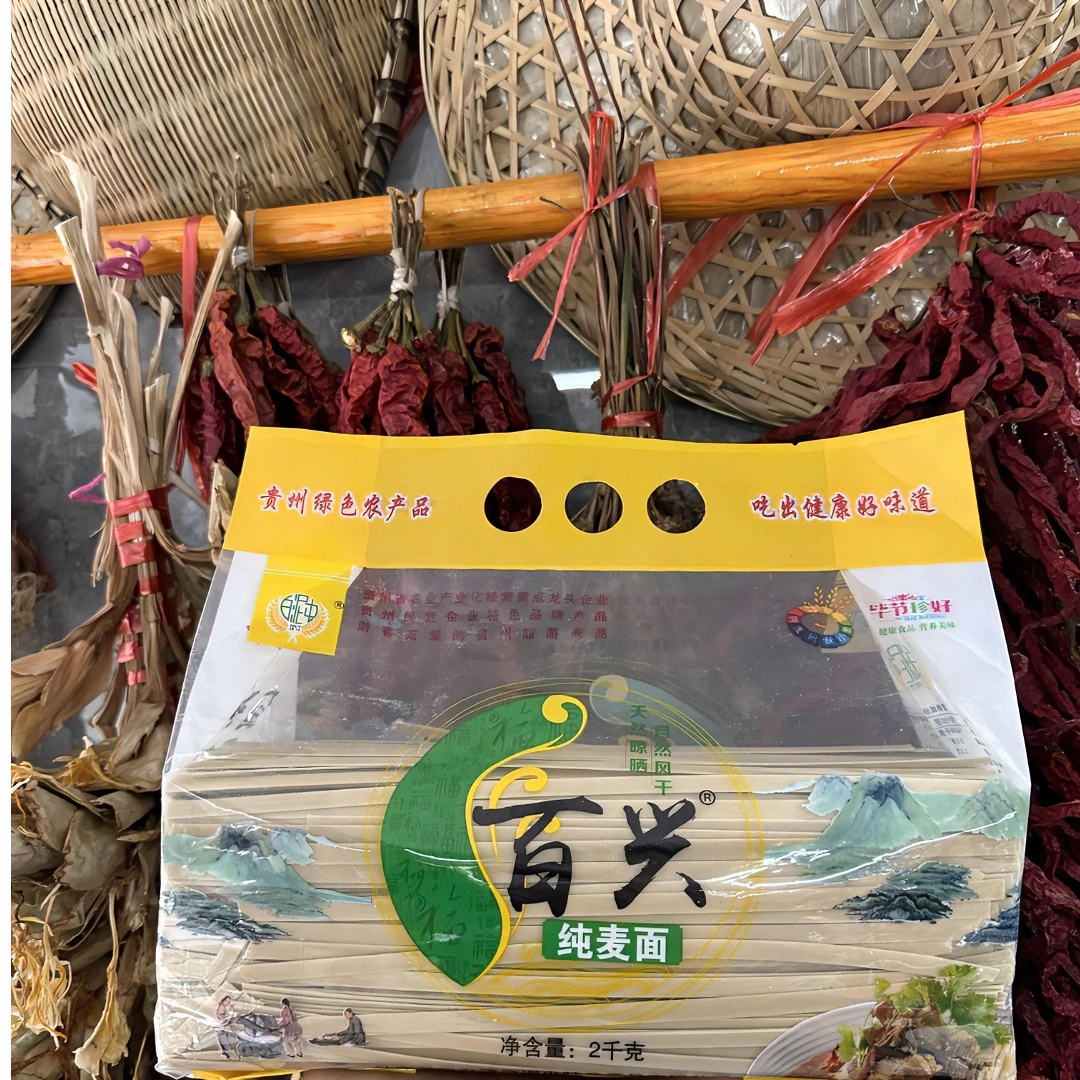 贵州毕节特产纳雍百兴面条纯麦面农家土面优质农家土面农村生态面