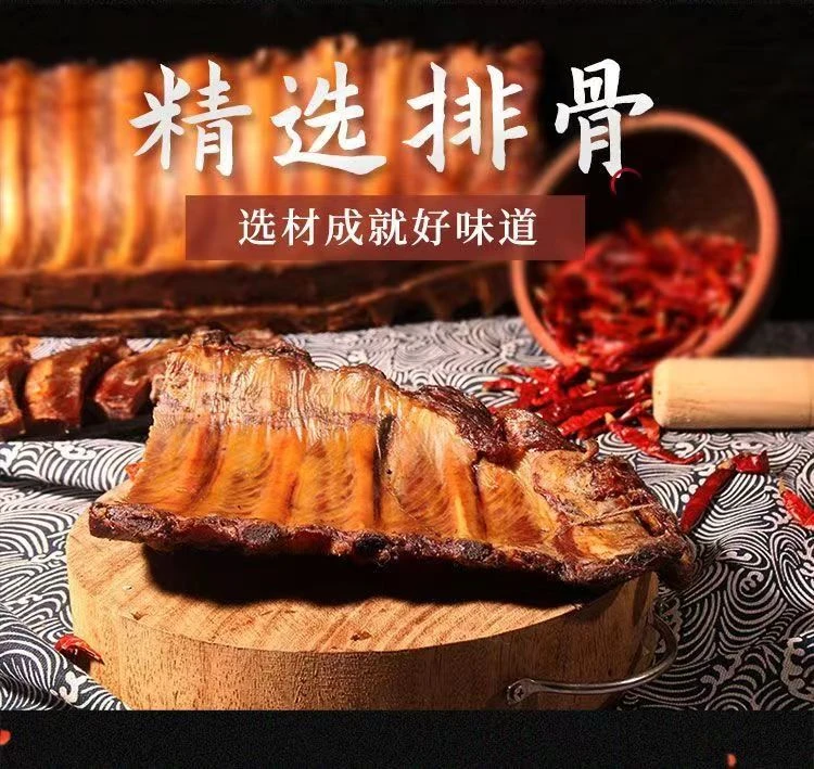 正宗重庆腊排骨烟熏腊肉农家特色腊味咸肉