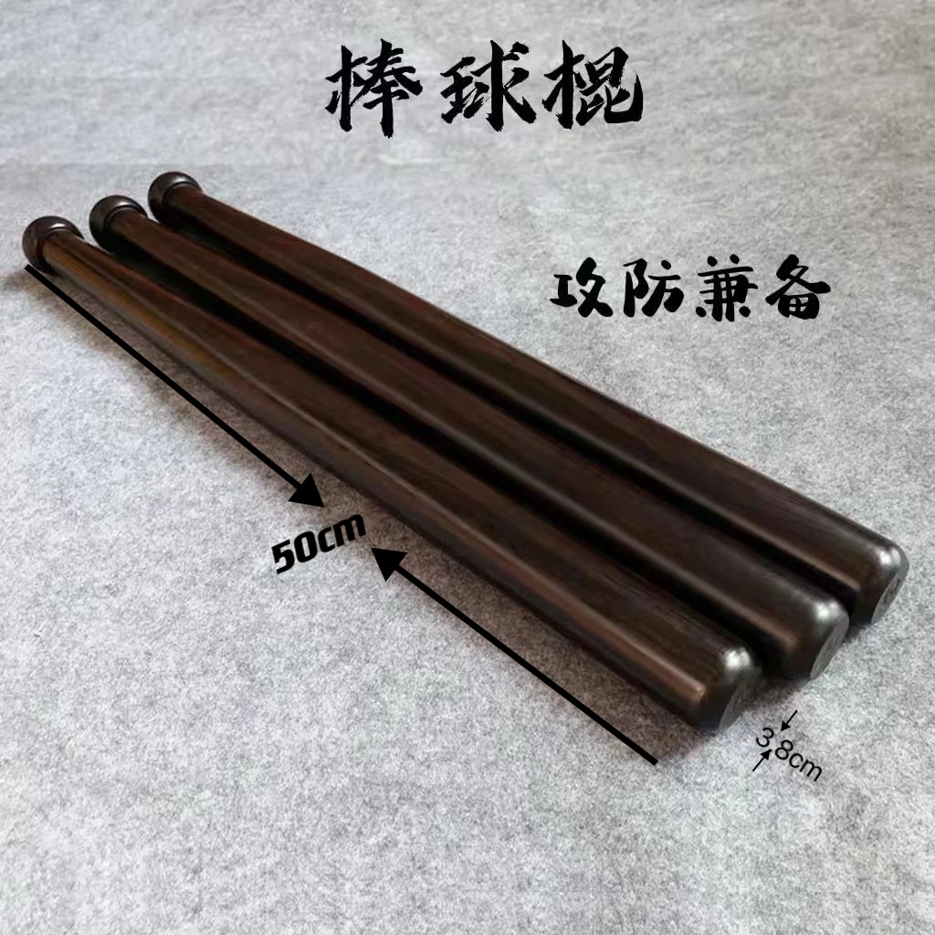 微瑕紫光檀实木棒球棍汽车防身防狼棍球杆把玩棍收藏（不退不换）