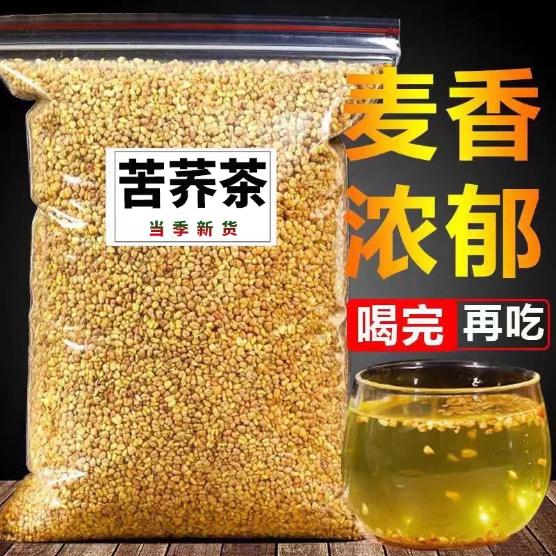 苦荞茶正宗四川大凉山特产黄苦荞荞麦浓香型500g