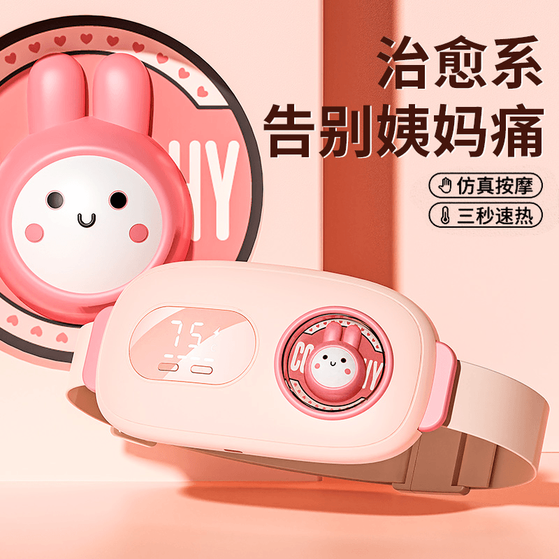 暖宫腰带女生用大姨妈神器缓解热敷暖腹宝送女朋友圣诞礼物情人节