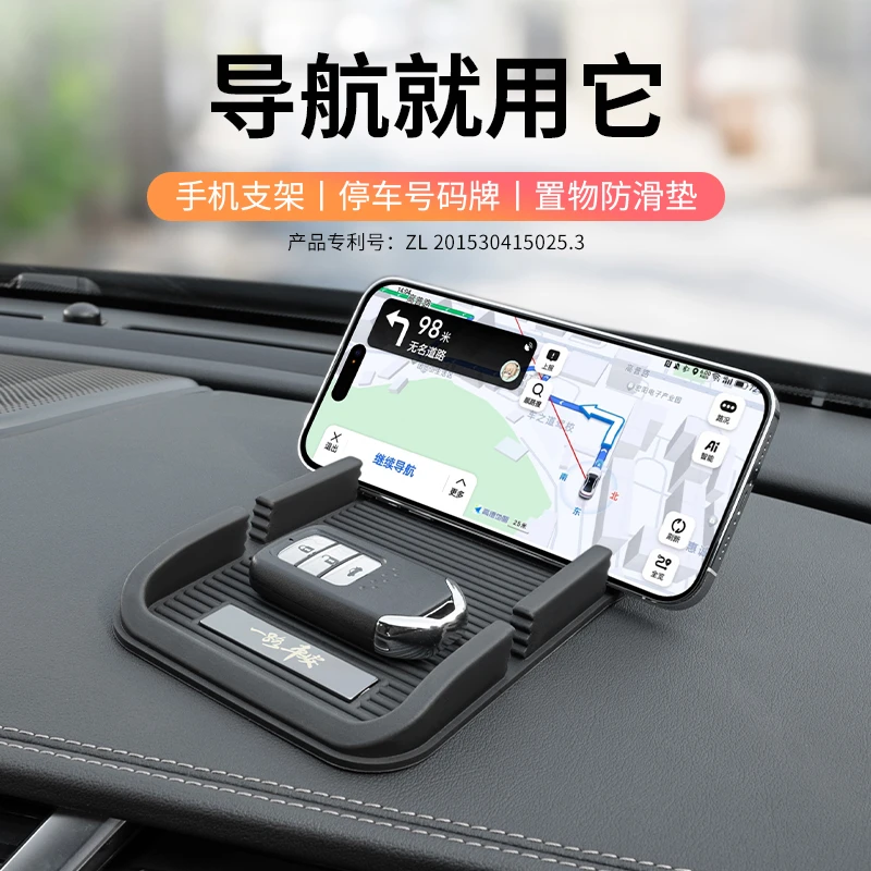 高端汽车手机支架防滑垫车载手机架车内万能固定导航支架专用新款