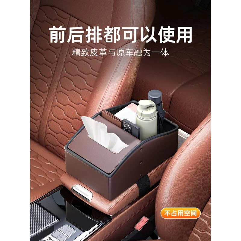 车载扶手箱收纳盒中间置物架汽车内用创意储物纸巾盒多功能水杯架