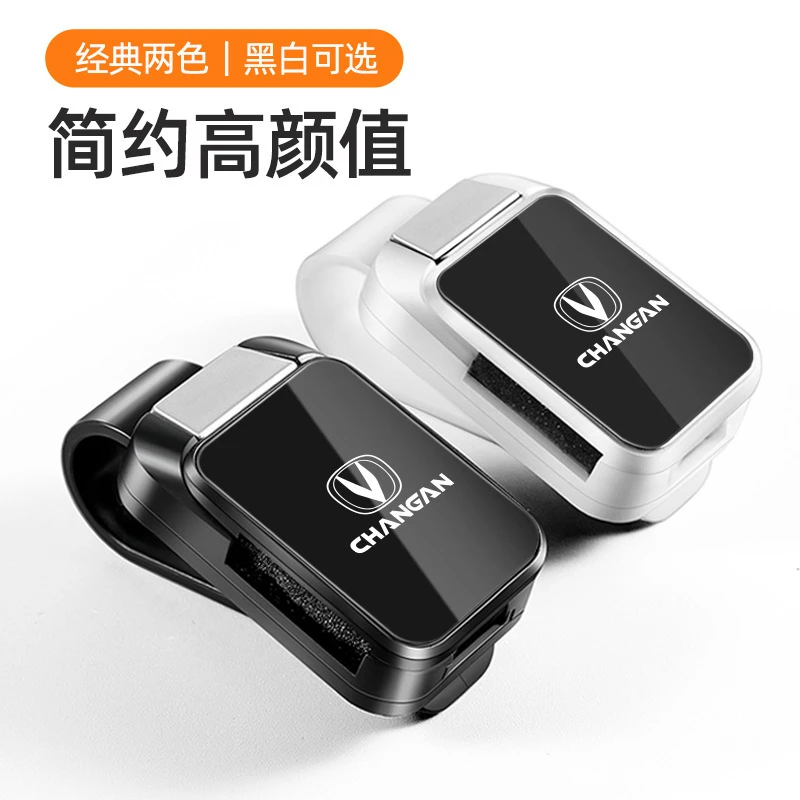 长安CS75 PLUS逸动UNI-V Lumin车载太阳眼镜夹汽车墨镜架装饰用品