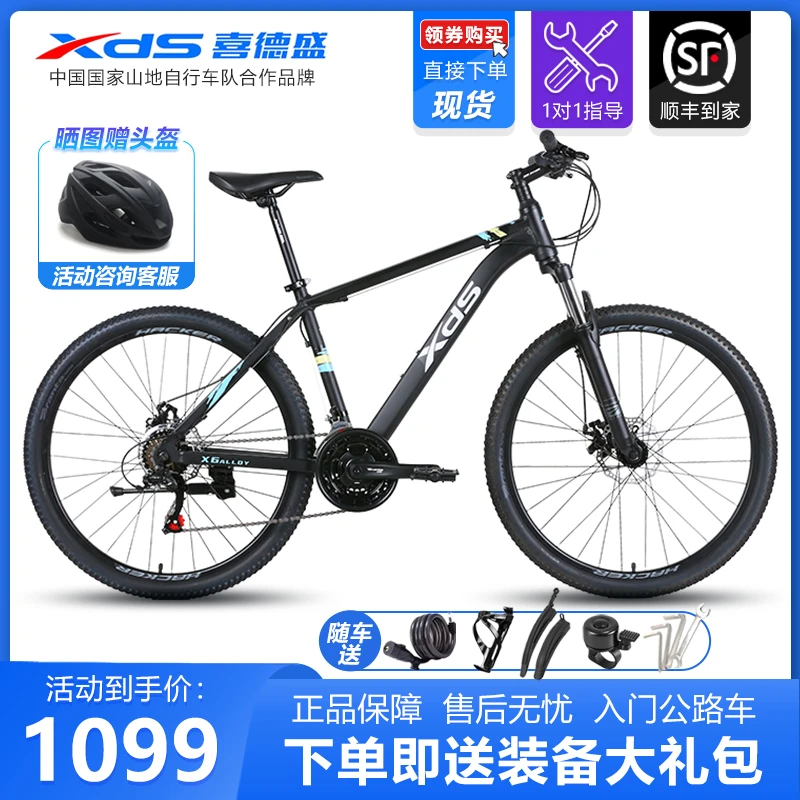 2024款黑客350山地自行车碟刹铝合金车架21速变速男女学生单车