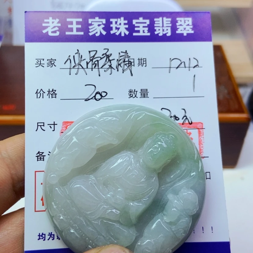 【闪购商品】翡翠珠宝奇石未镶嵌侠**情