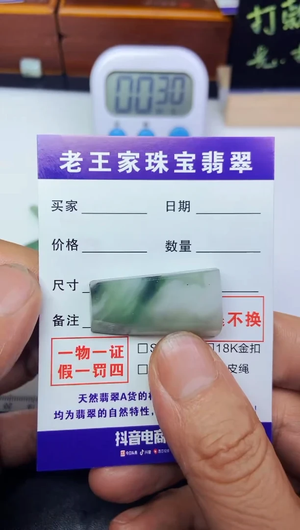 【闪购商品】翡翠颈饰未镶嵌料子