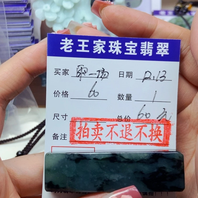 【闪购商品】翡翠珠宝奇石未镶嵌雨*场