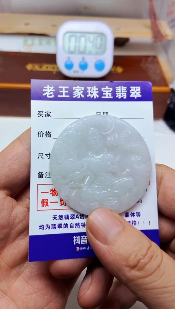 【闪购商品】翡翠颈饰未镶嵌观音
