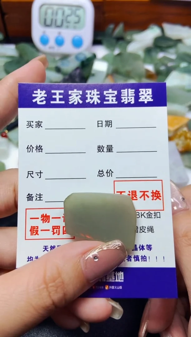 【闪购商品】翡翠颈饰未镶嵌料子