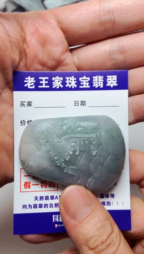 【闪购商品】定制翡翠未镶嵌山水