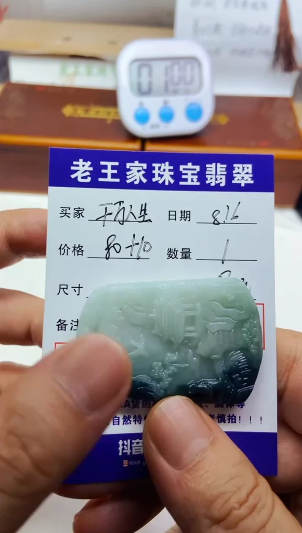 【闪购商品】定制翡翠未镶嵌山水