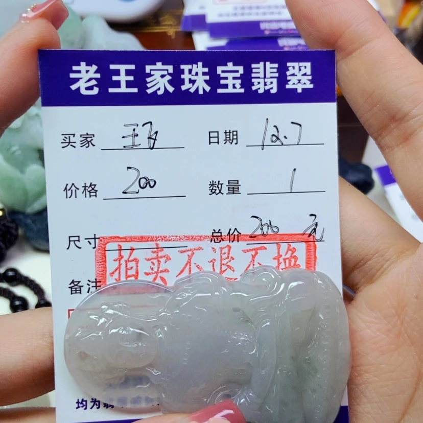 【闪购商品】翡翠珠宝奇石未镶嵌王*