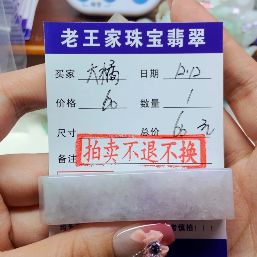 【闪购商品】翡翠珠宝奇石未镶嵌大*