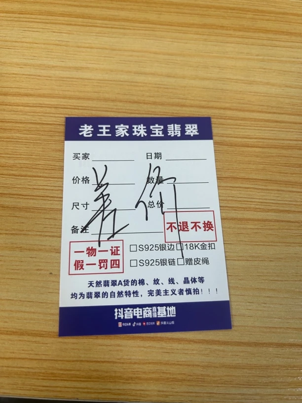 翡翠A货差价链接直播专用单拍无效