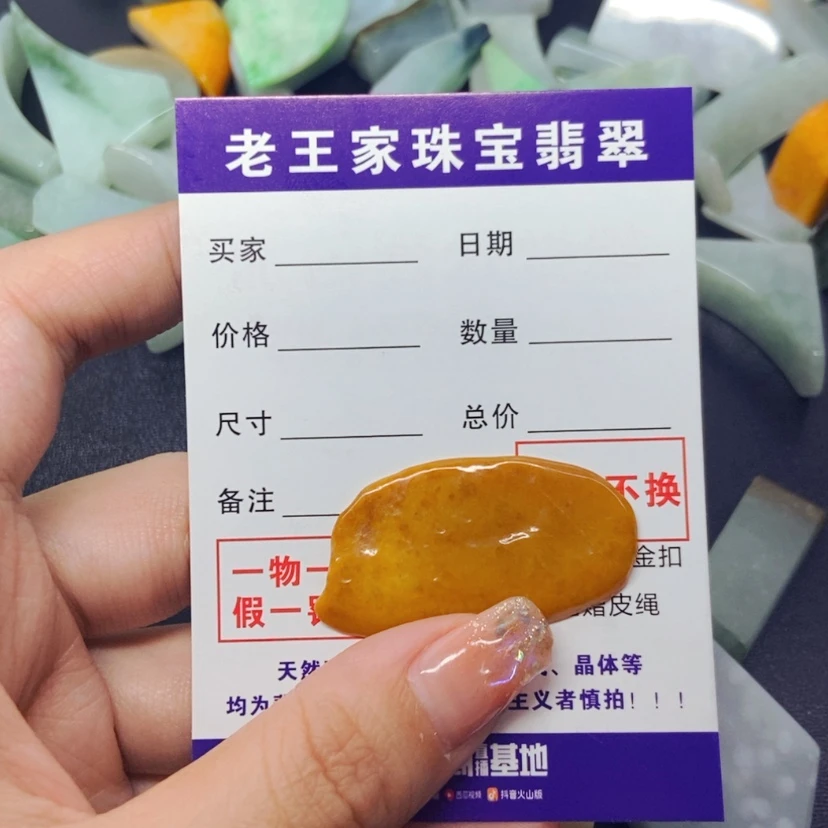 【闪购商品】翡翠颈饰未镶嵌越*