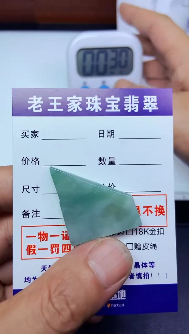 【闪购商品】翡翠颈饰未镶嵌料子