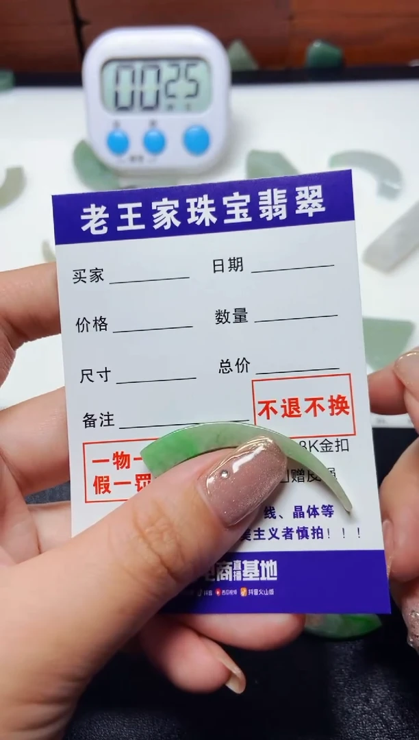 【闪购商品】翡翠颈饰未镶嵌料子