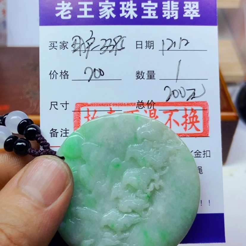 【闪购商品】翡翠珠宝奇石未镶嵌用****5
