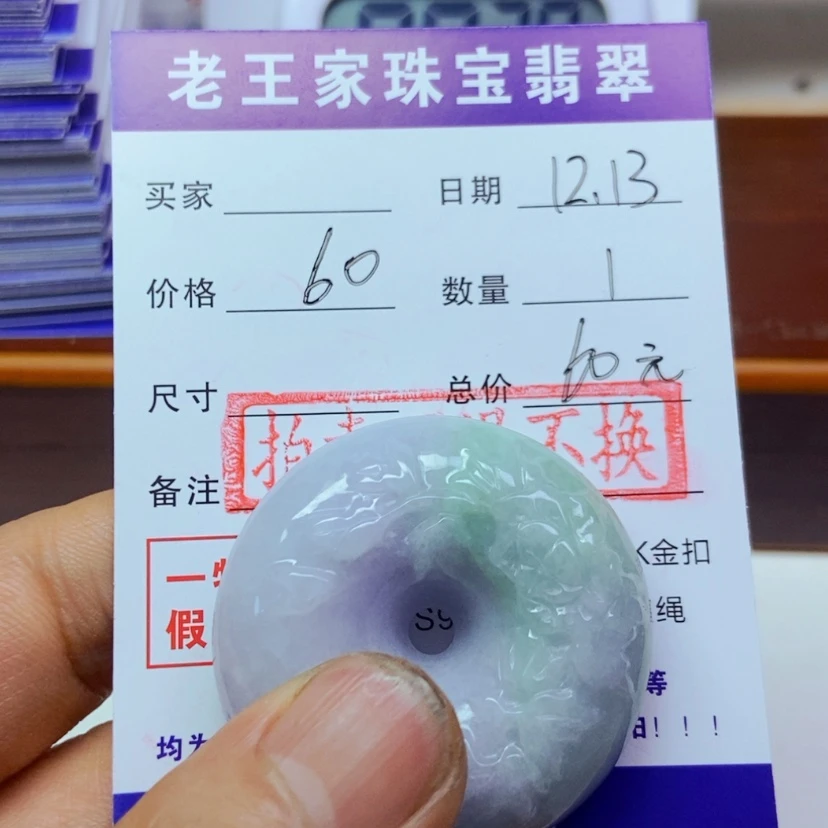 【闪购商品】翡翠珠宝奇石未镶嵌H*