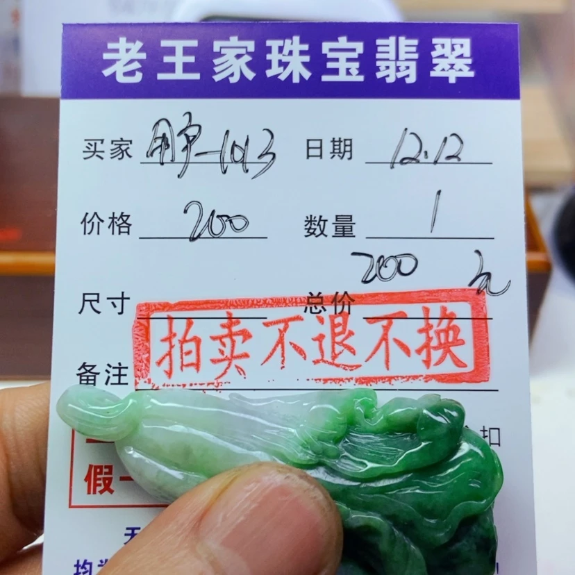 【闪购商品】翡翠珠宝奇石未镶嵌用****3