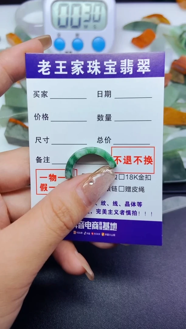 【闪购商品】翡翠颈饰未镶嵌料子