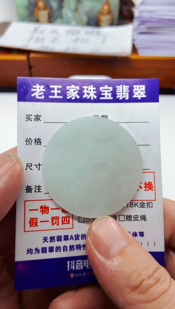 【闪购商品】定制翡翠未镶嵌无事牌