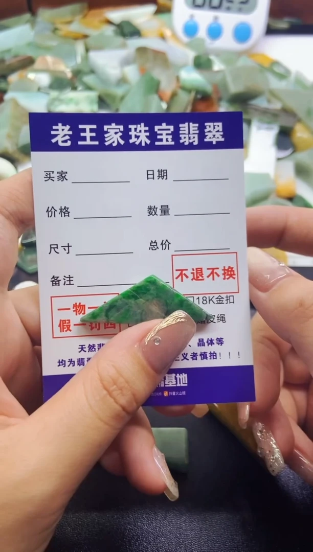 【闪购商品】翡翠颈饰未镶嵌料子