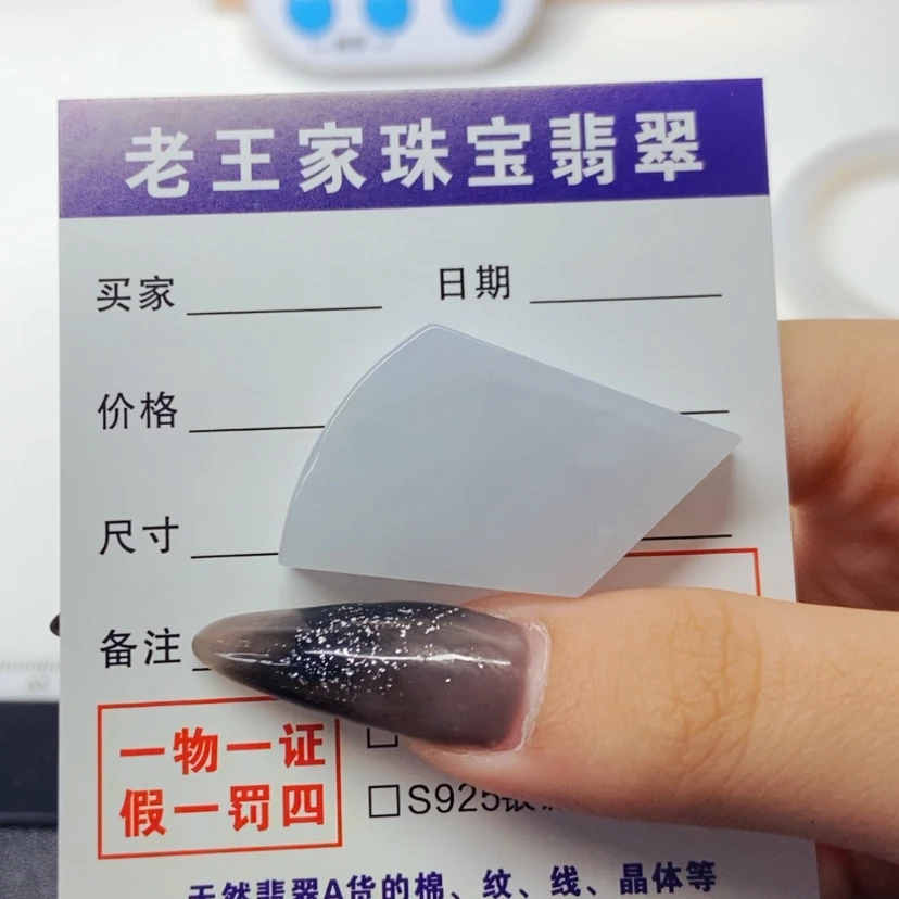 【闪购商品】翡翠颈饰未镶嵌我****糖翡翠