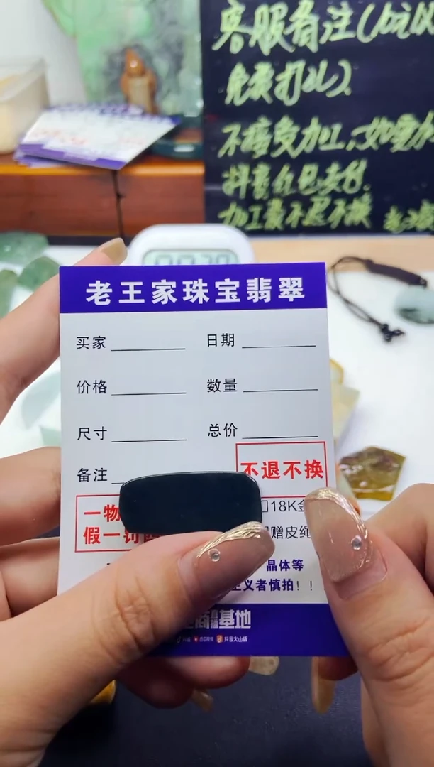 【闪购商品】翡翠颈饰未镶嵌料子