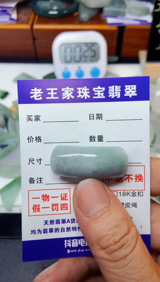 【闪购商品】翡翠颈饰未镶嵌料子