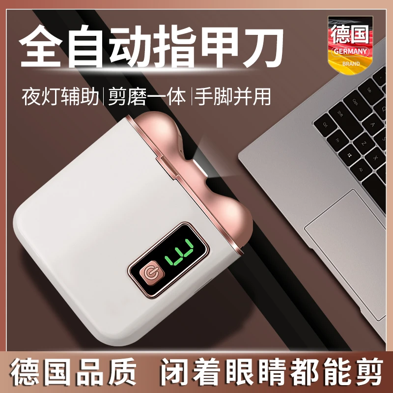 德国精工电动指甲刀全自动手脚两用婴儿老人打磨修剪磨甲器指甲剪