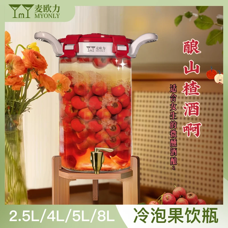 山楂酒家用泡酒瓶果饮瓶透明高硼硅玻璃密封高颜值果酒罐冷泡瓶