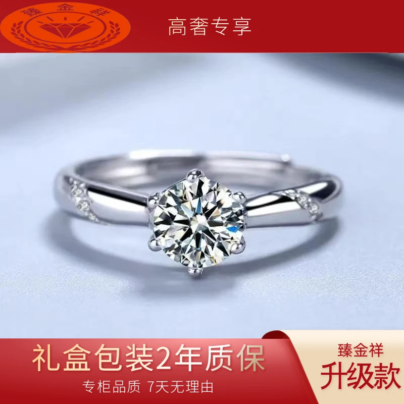 【奢钻-热卖款】璀璨星河1克拉通灵六爪求婚戒指活口轻奢礼物012