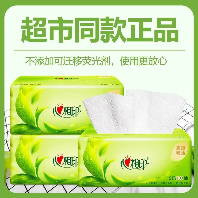 心相印茶语抽纸家庭装餐巾纸面巾纸卫生纸无香味5包纸抽