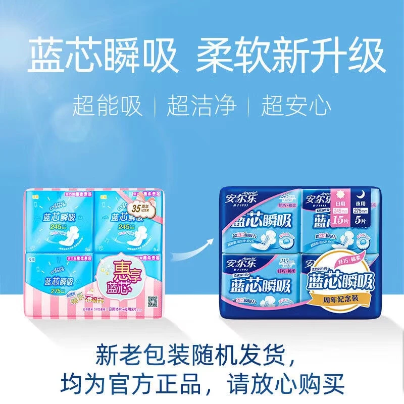 安尔乐防漏卫生巾日夜组合装纯棉柔卫生巾整箱姨妈巾学生正品牌子
