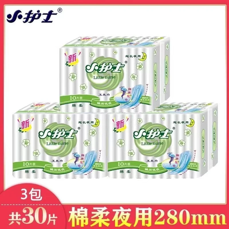 小护士卫生巾夜用卫生巾加长卫生巾棉柔干爽瞬间吸收280mm组合装