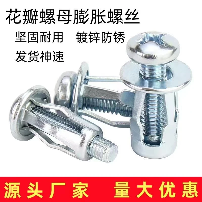 花瓣螺母膨胀螺丝石膏板空心铁皮汽车固定膨胀螺栓灯笼型铆接螺母