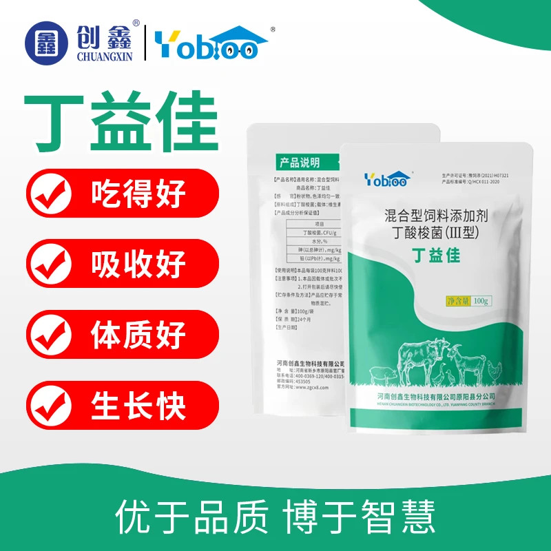 鸡鸭鹅猪牛羊过料吸收差料肉比高用丁益佳养殖场常备饲料添加剂