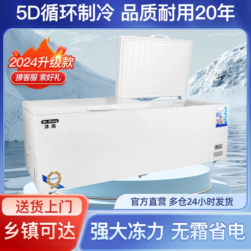 沐尚冰柜商用大容量全冷冻家用卧式冷柜 2400*830*850